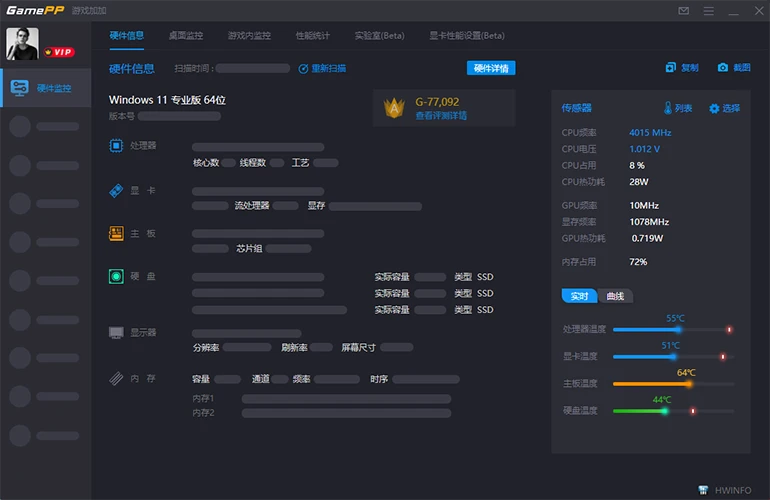 游戏加加硬件监控软件界面截图，展示其核心功能：CPU温度、GPU使用率和游戏FPS帧数的实时硬件数据监控